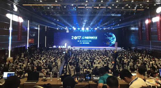 真相科技出席2017中國互聯網大會，“數據權益”概念備受熱議